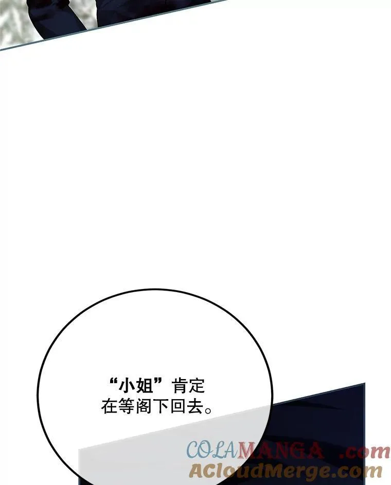 64.湖畔倩影 第77页