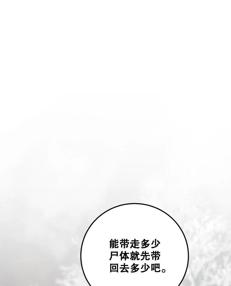 64.湖畔倩影 第83页