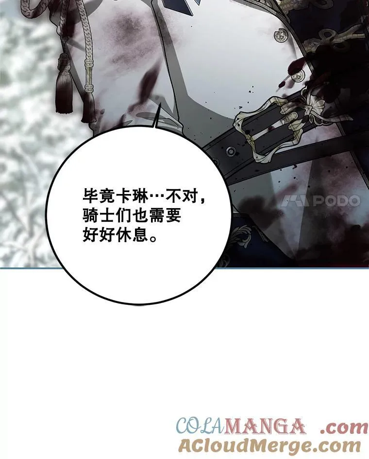 64.湖畔倩影 第85页
