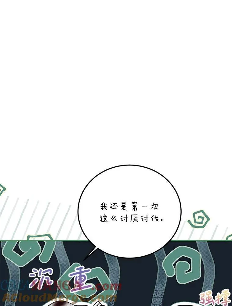 64.湖畔倩影 第93页