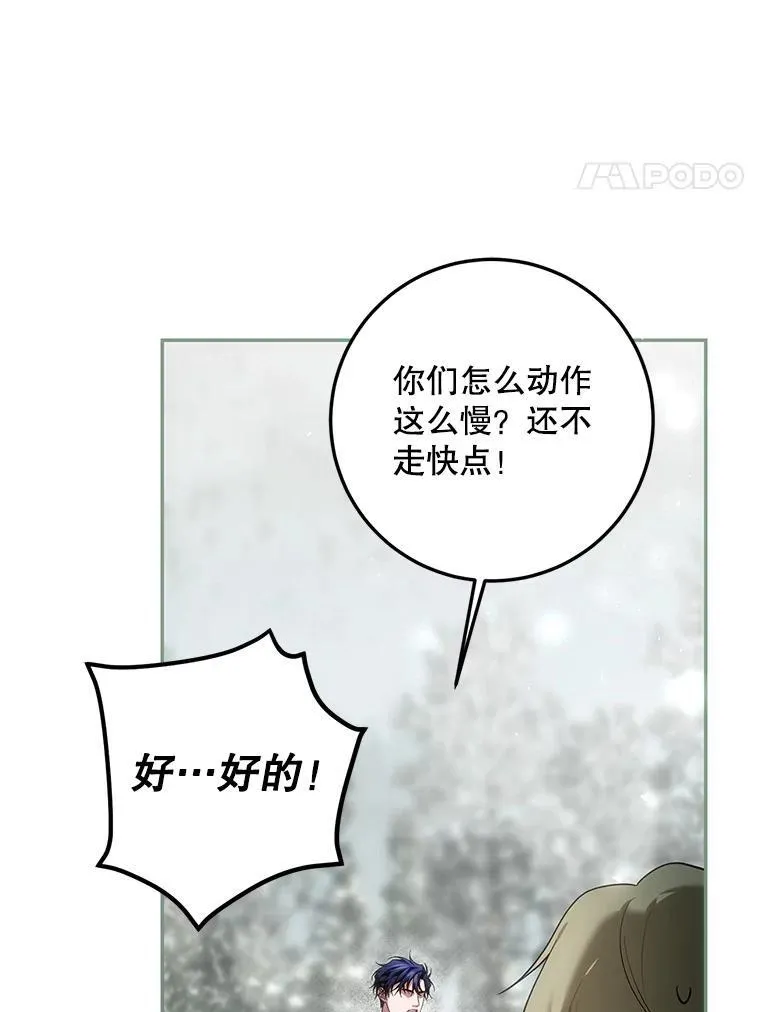 64.湖畔倩影 第95页