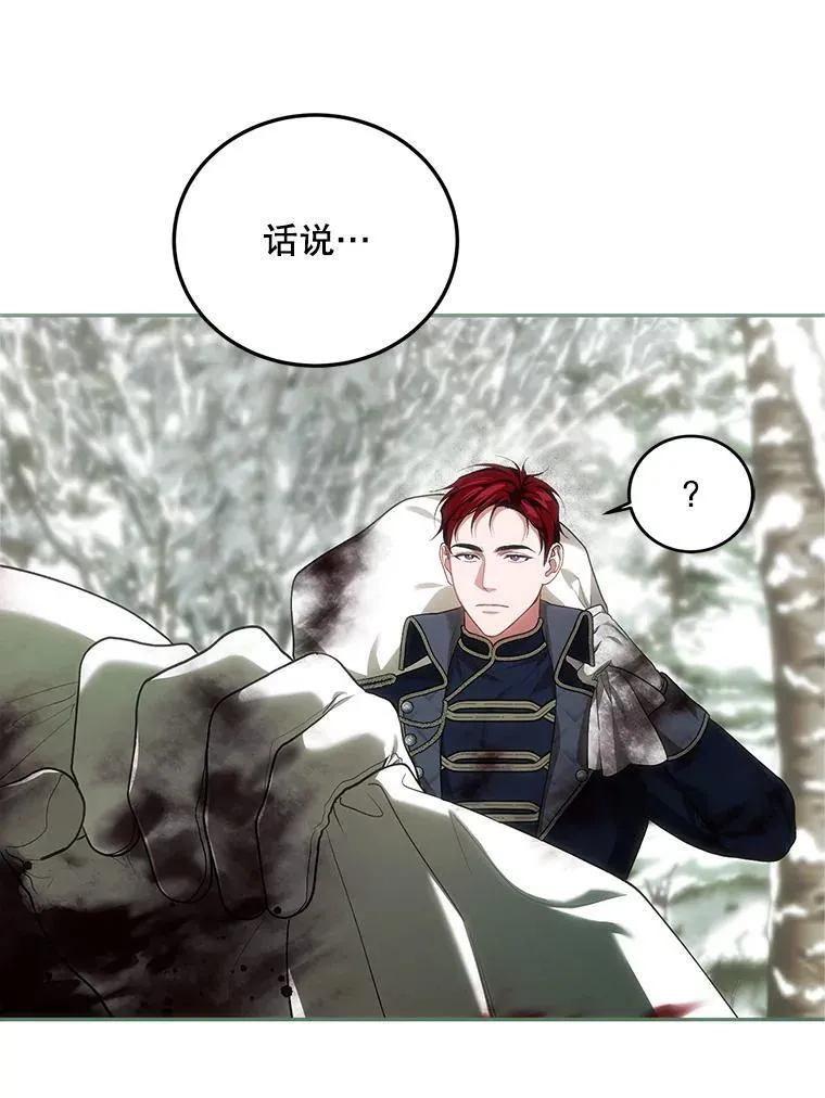 64.湖畔倩影 第100页
