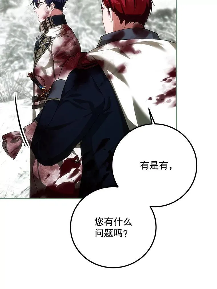 64.湖畔倩影 第102页