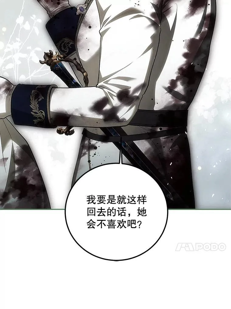 64.湖畔倩影 第104页