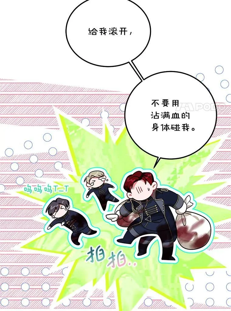 64.湖畔倩影 第114页