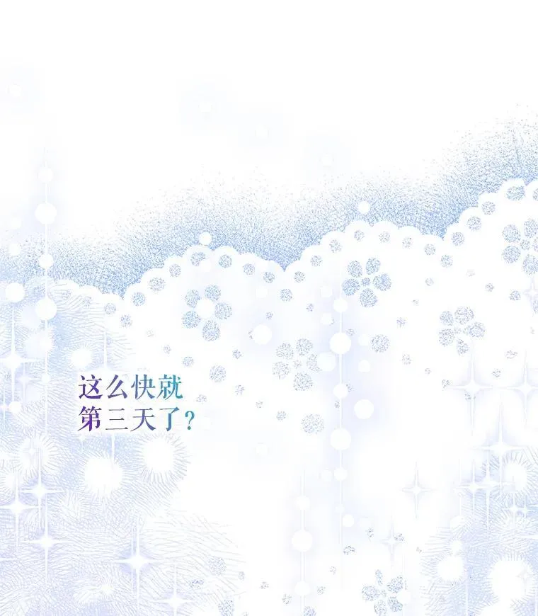 64.湖畔倩影 第122页