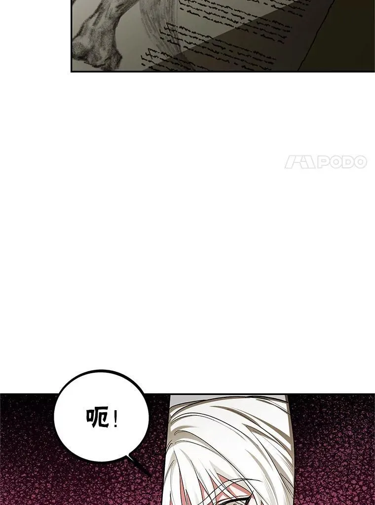 65.一线生机 第7页