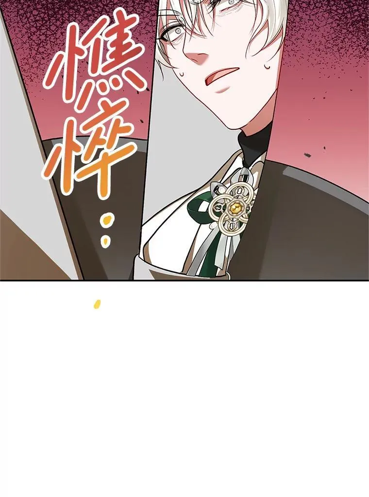 65.一线生机 第8页
