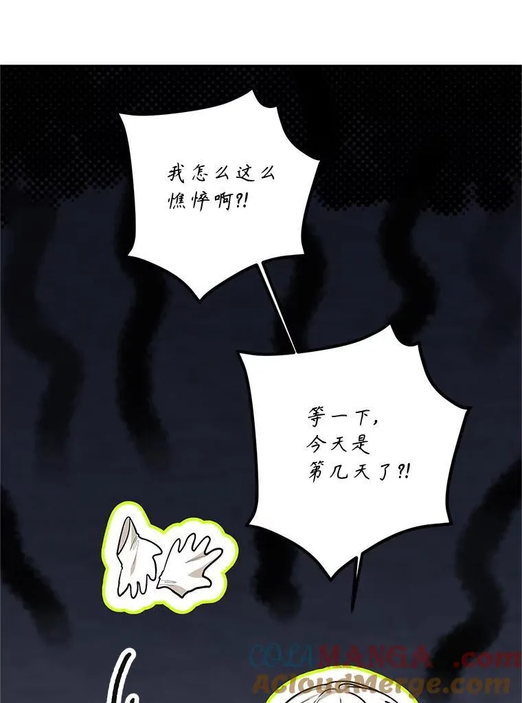 65.一线生机 第9页