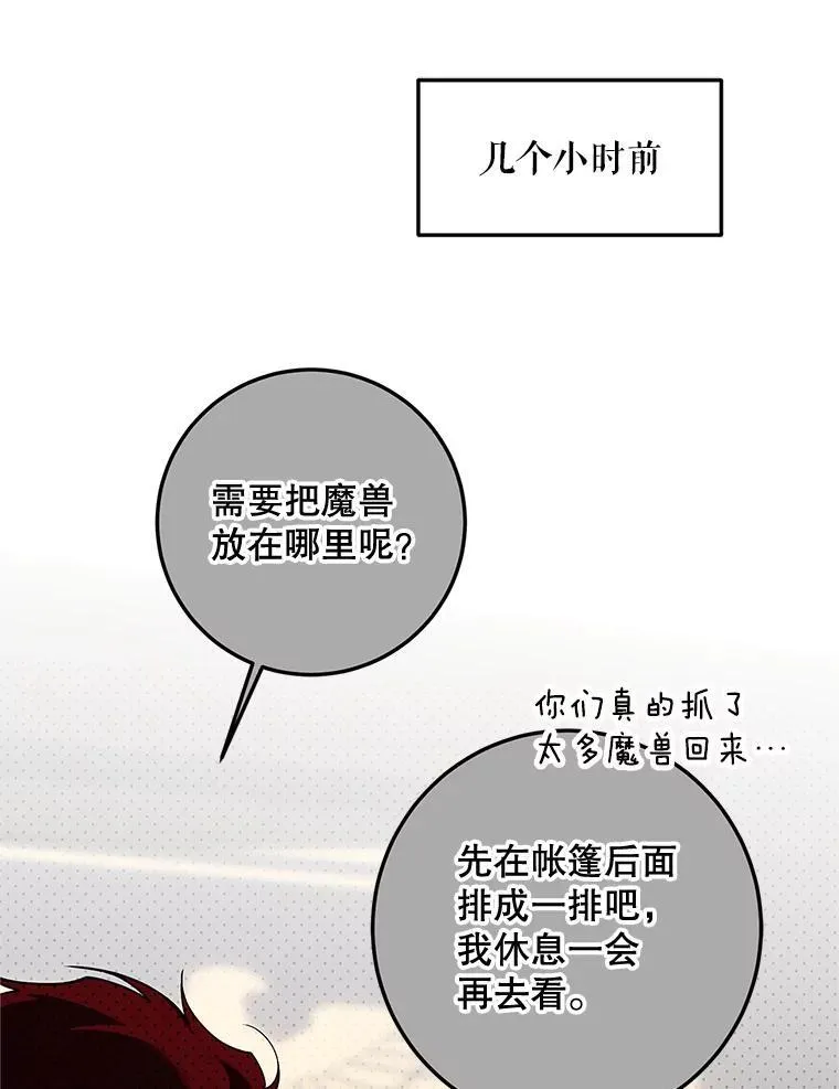 65.一线生机 第11页