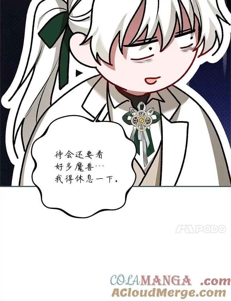 65.一线生机 第13页