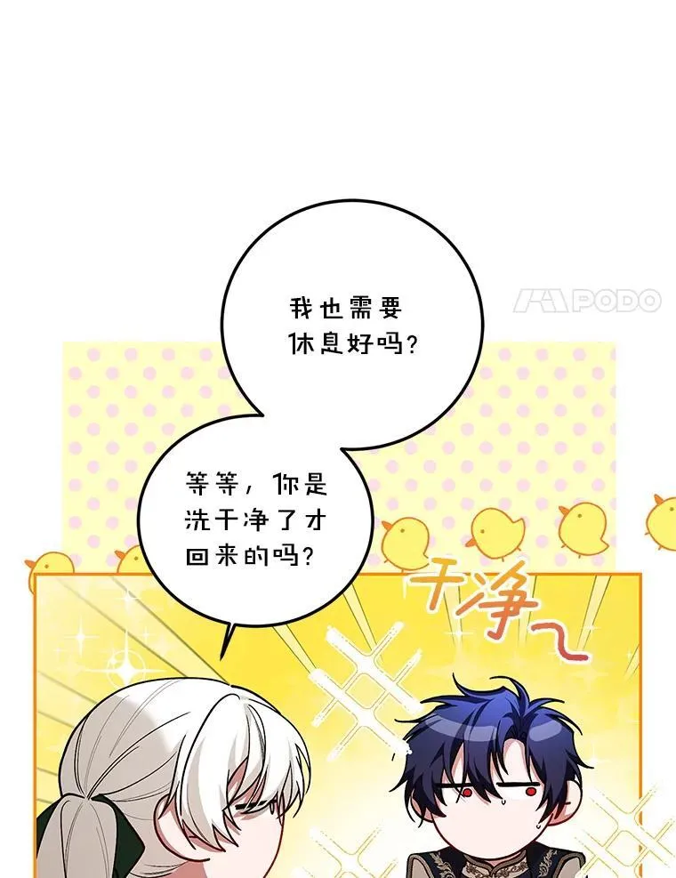 65.一线生机 第20页