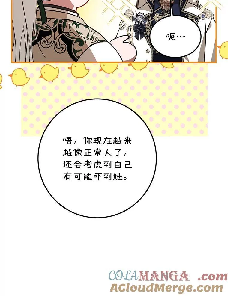 65.一线生机 第21页