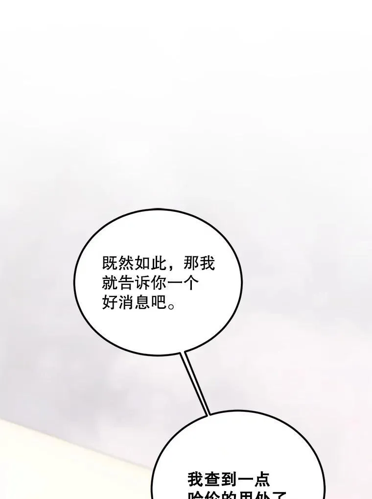65.一线生机 第22页