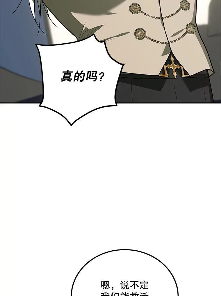 65.一线生机 第24页