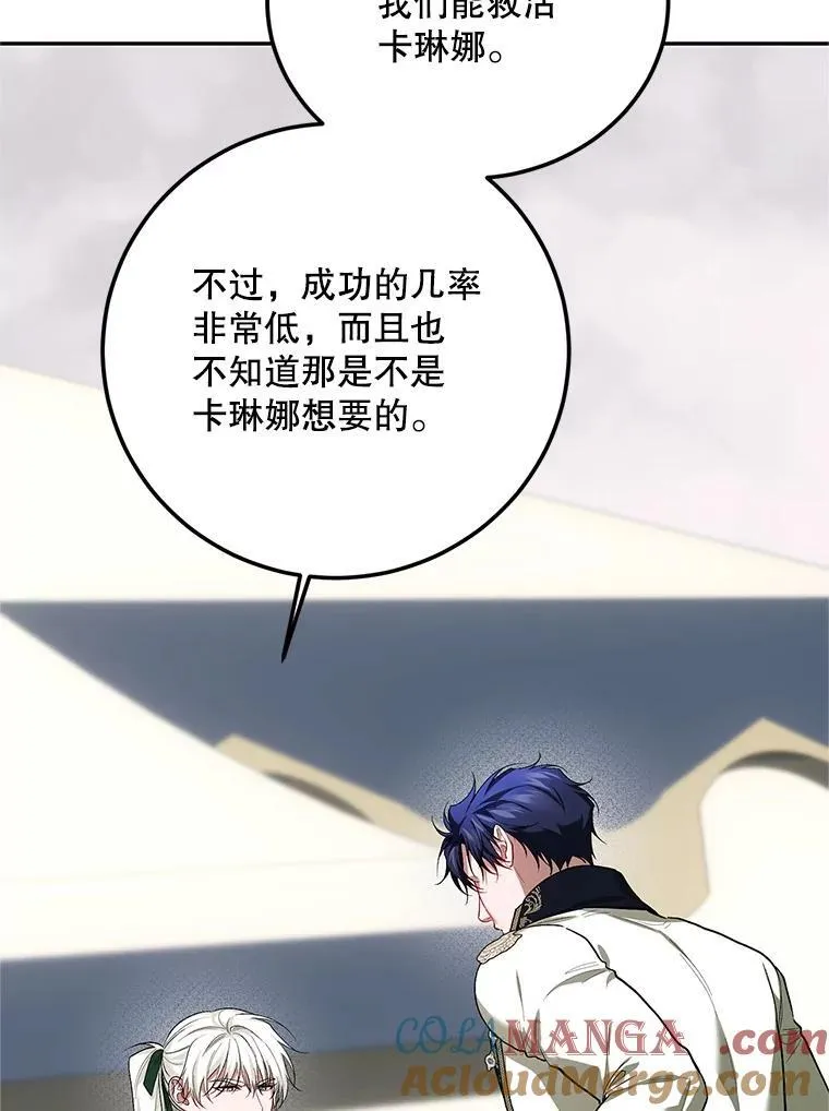 65.一线生机 第25页