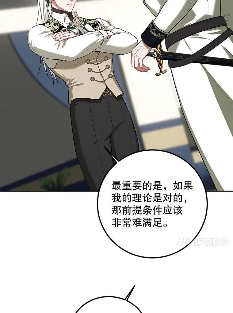 65.一线生机 第26页