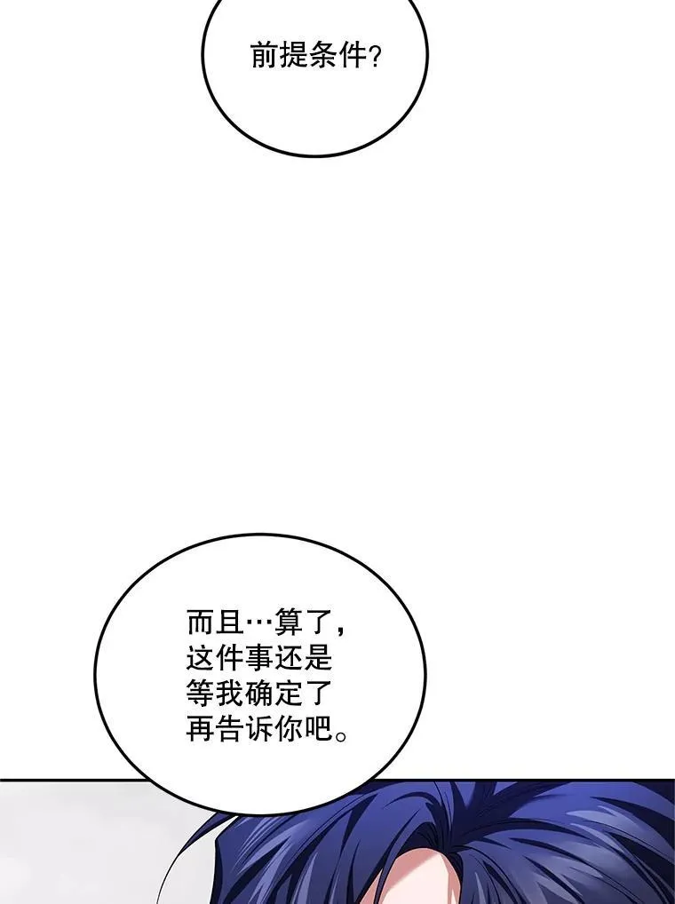 65.一线生机 第27页