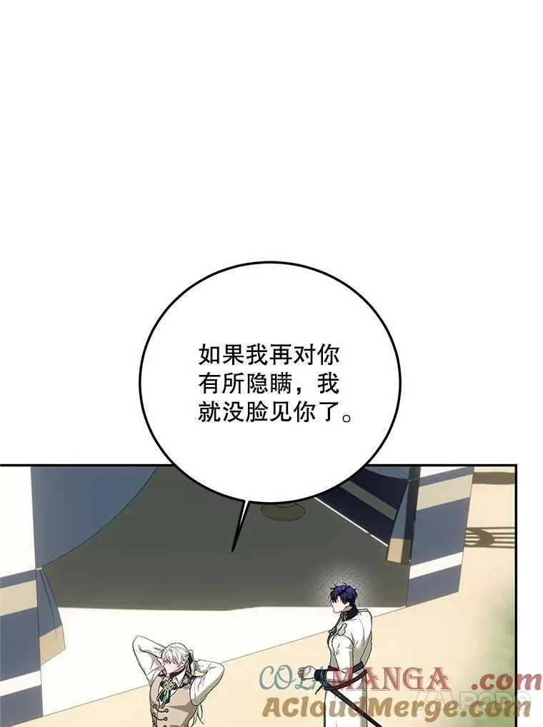 65.一线生机 第29页