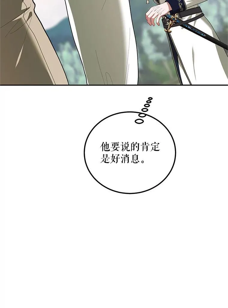 65.一线生机 第32页