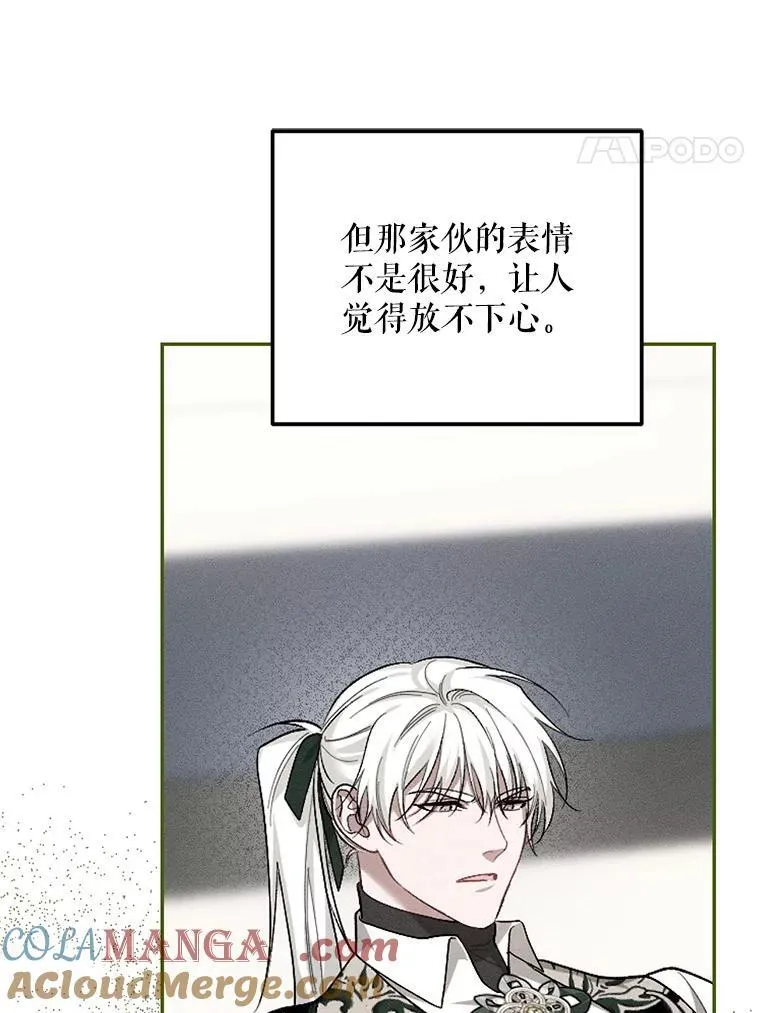 65.一线生机 第33页