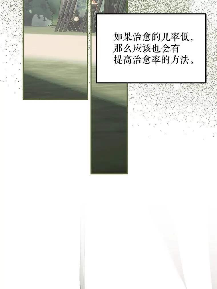 65.一线生机 第36页