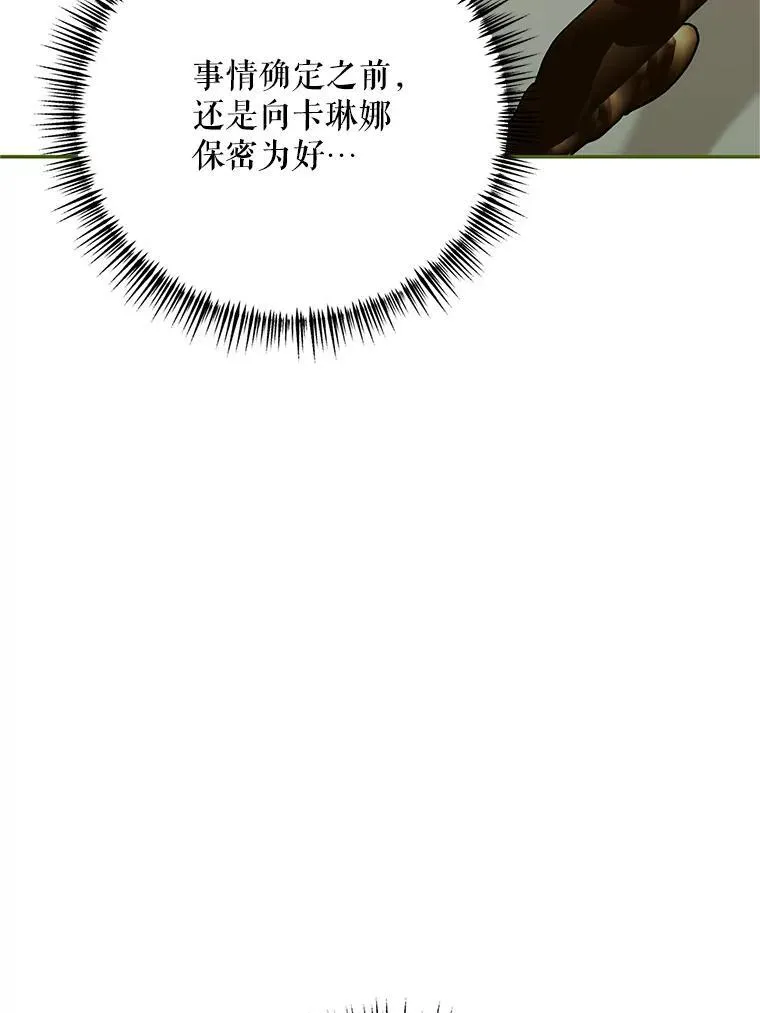 65.一线生机 第38页