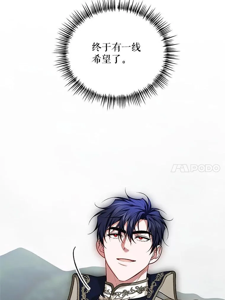 65.一线生机 第39页