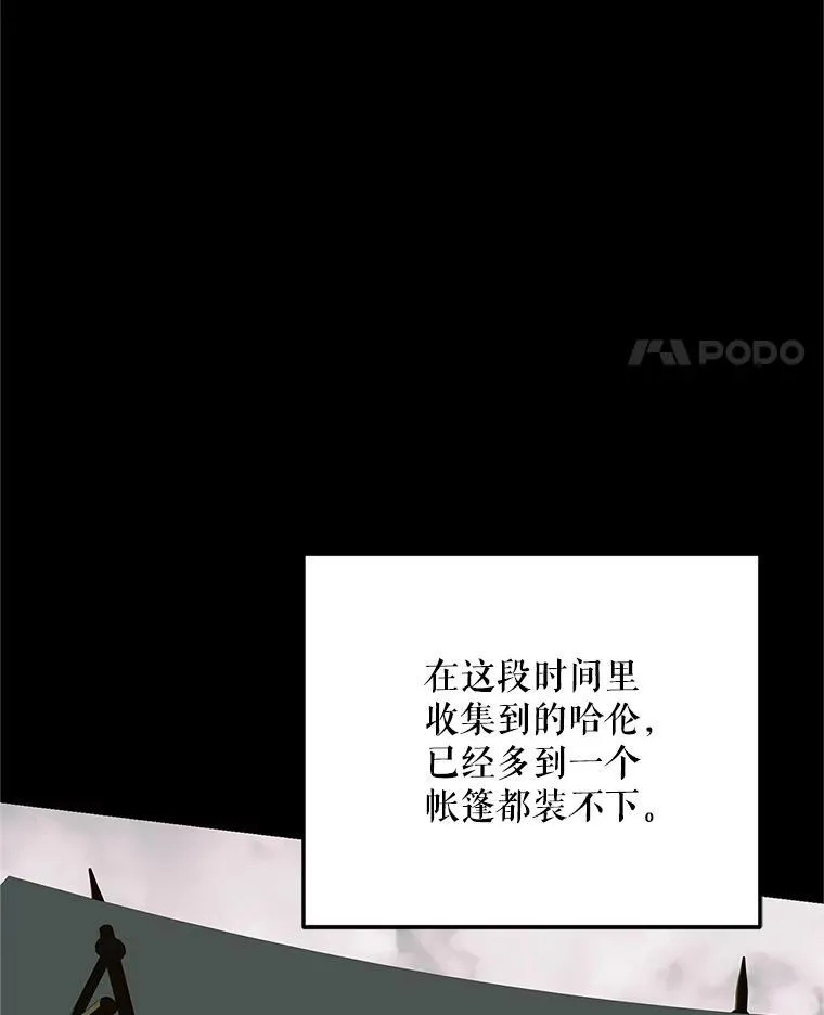 65.一线生机 第47页
