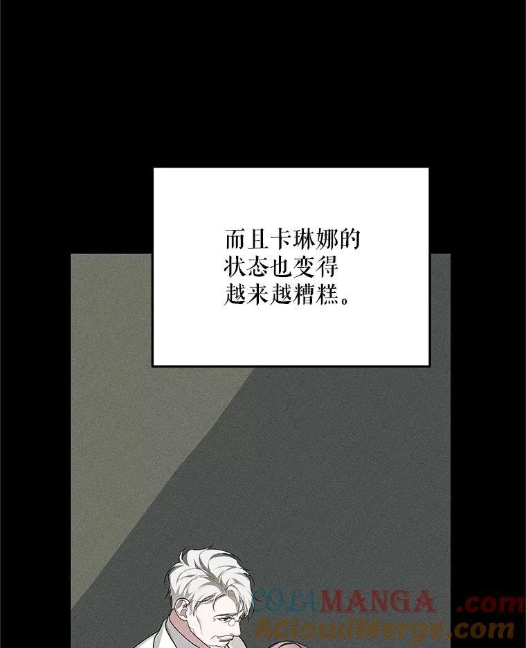 65.一线生机 第53页