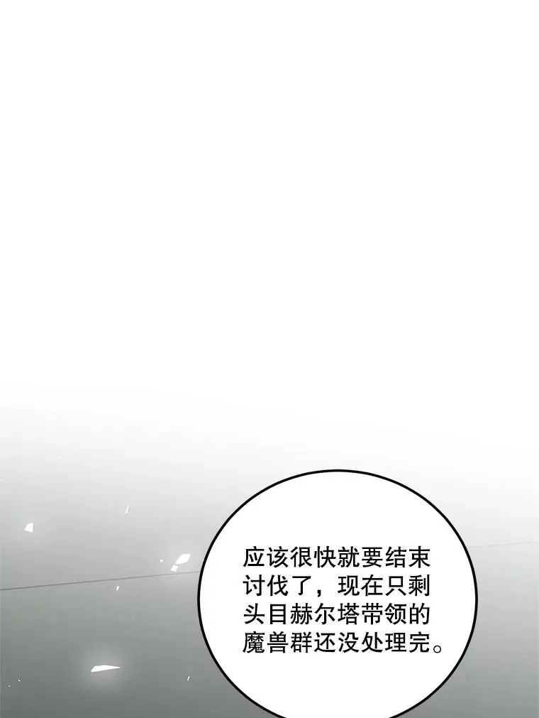 65.一线生机 第63页