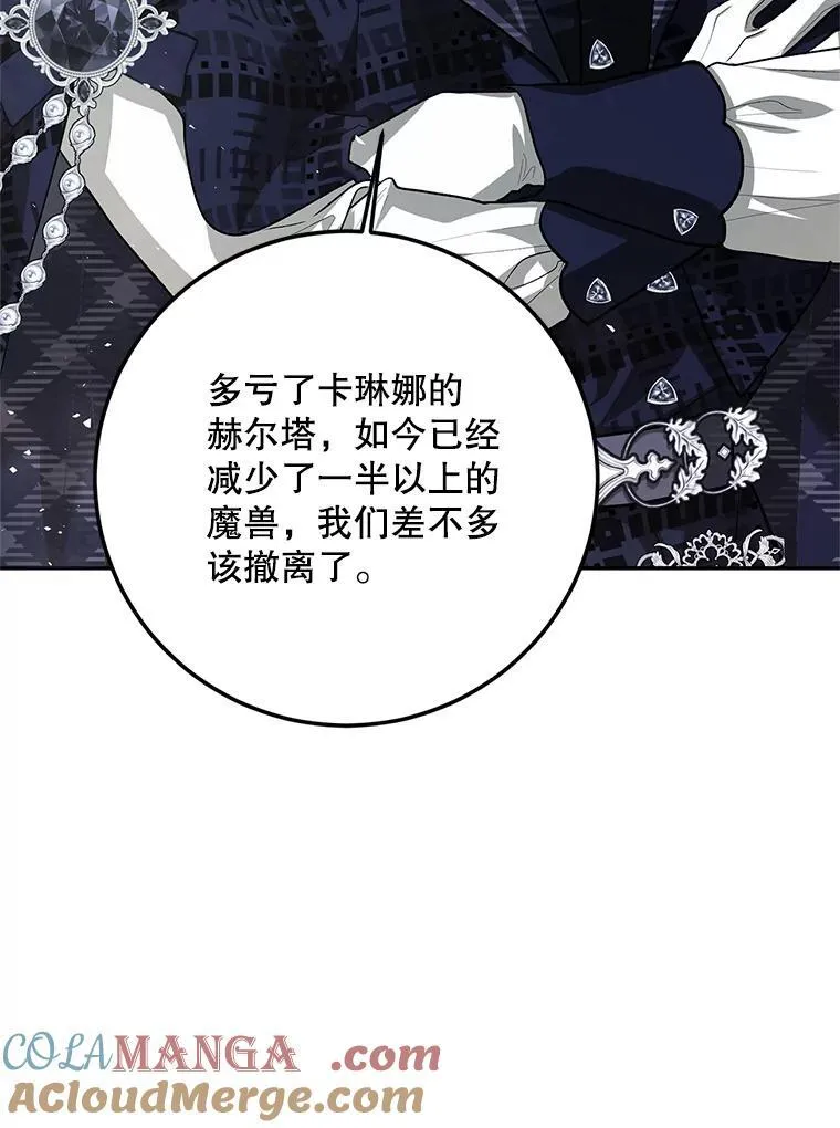 65.一线生机 第65页