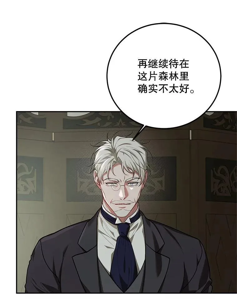65.一线生机 第66页