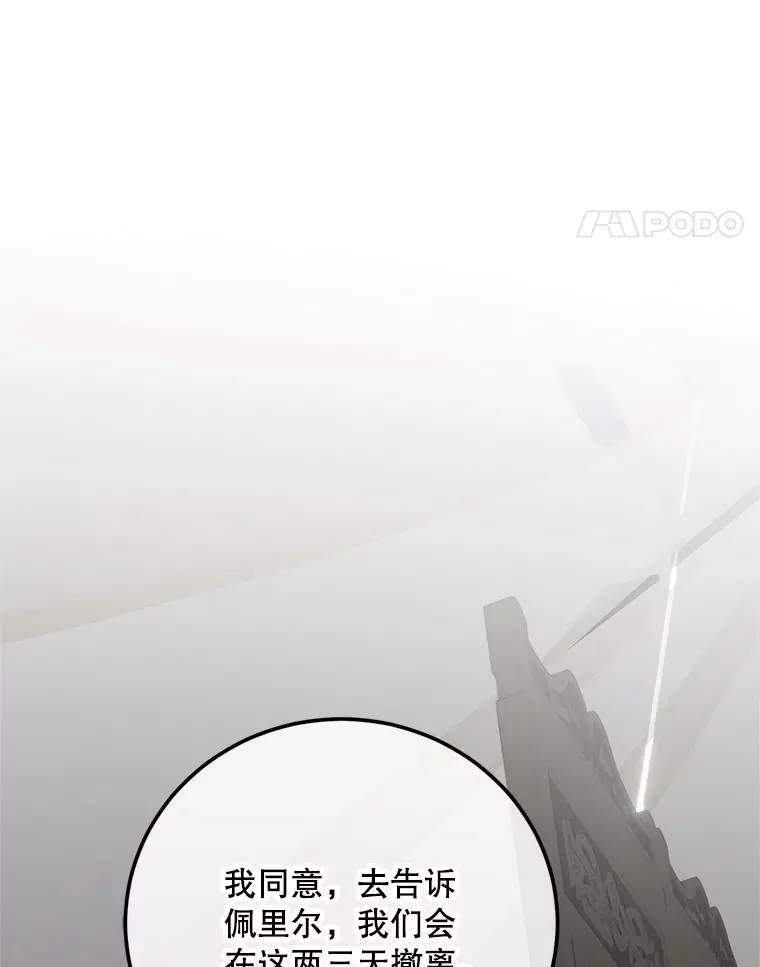 65.一线生机 第67页
