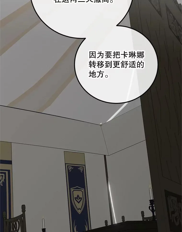65.一线生机 第68页