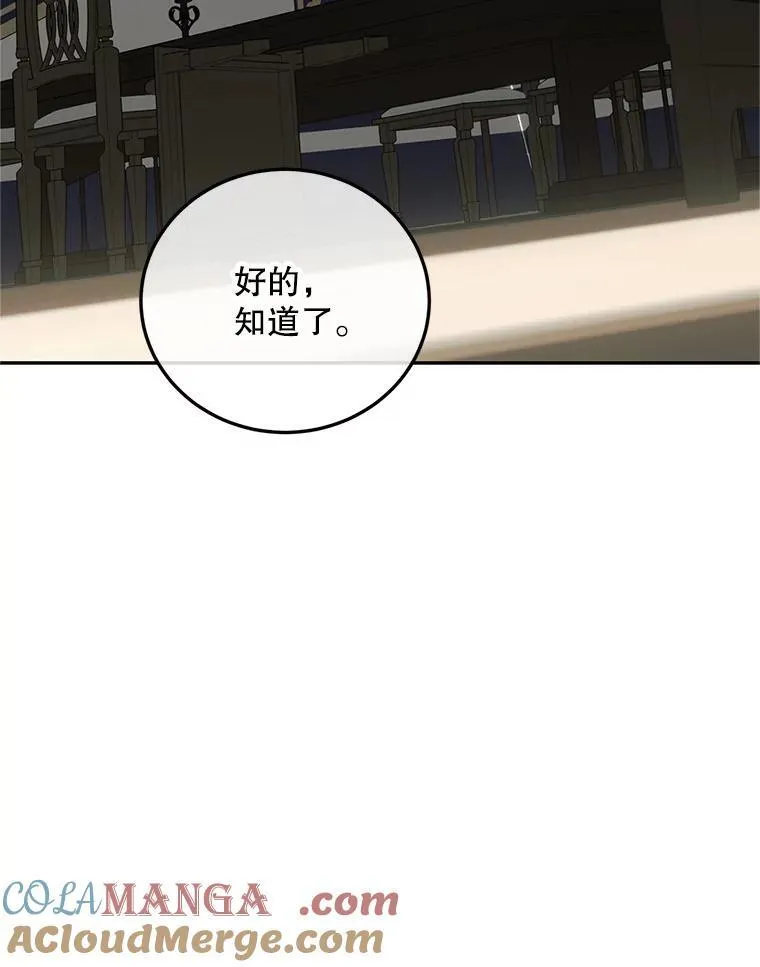 65.一线生机 第69页