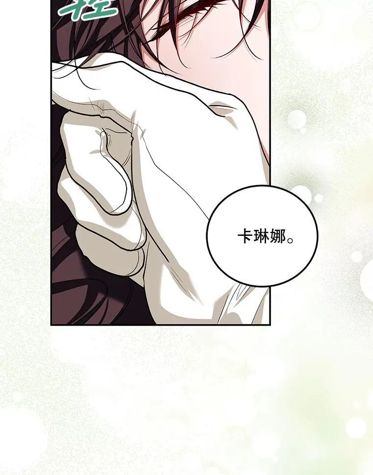 65.一线生机 第72页