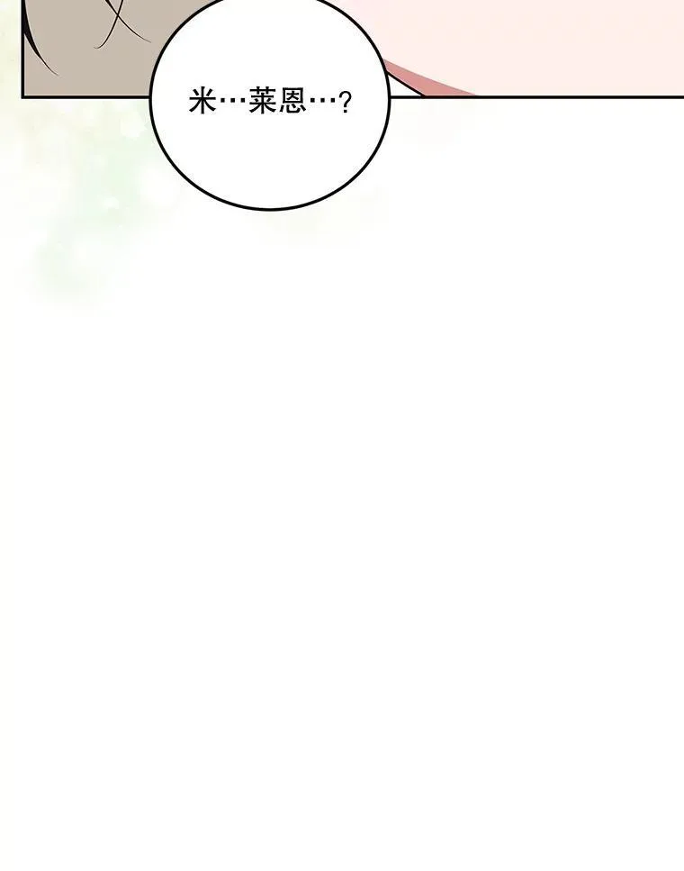 65.一线生机 第74页