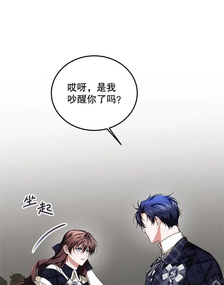 65.一线生机 第75页