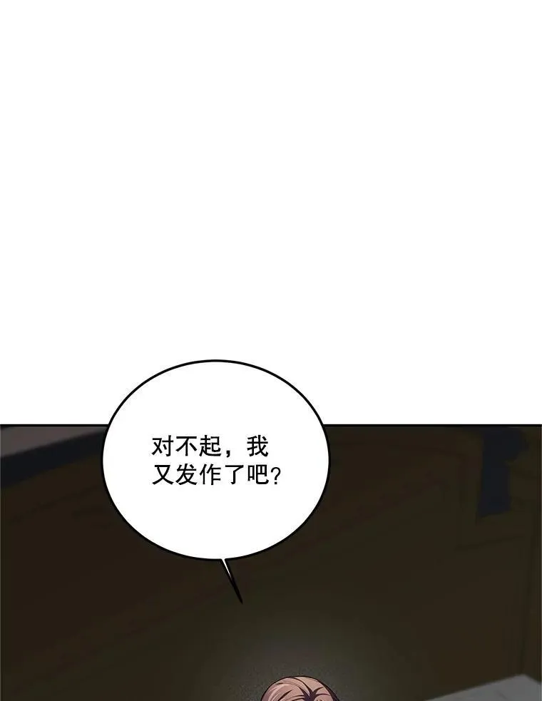 65.一线生机 第78页
