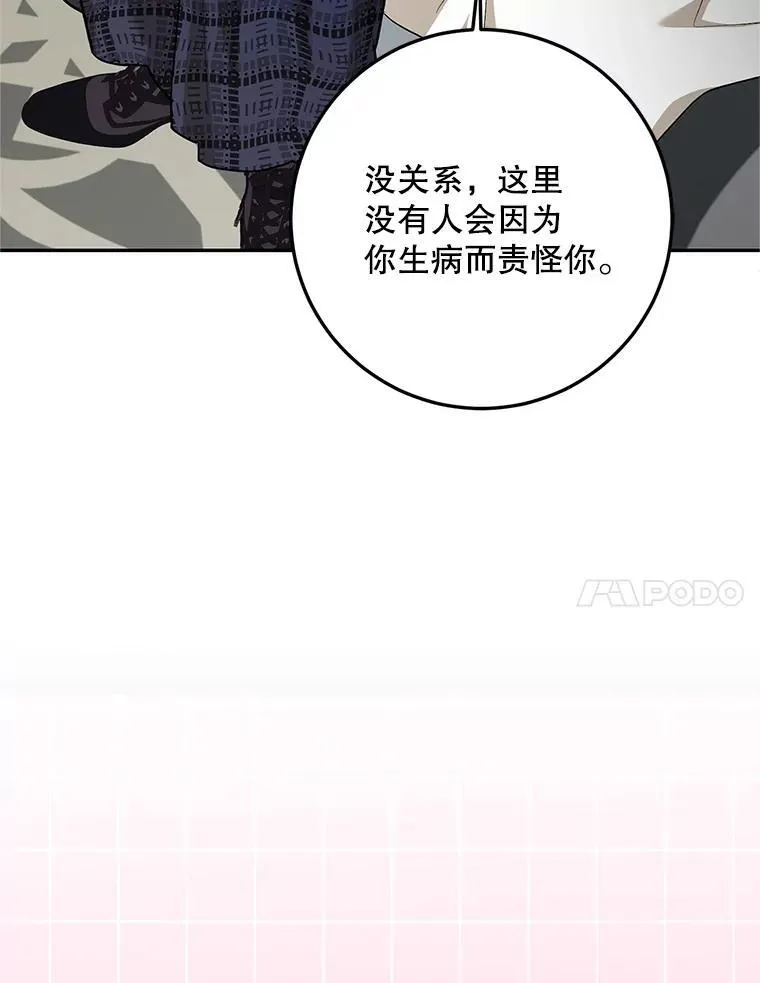 65.一线生机 第80页