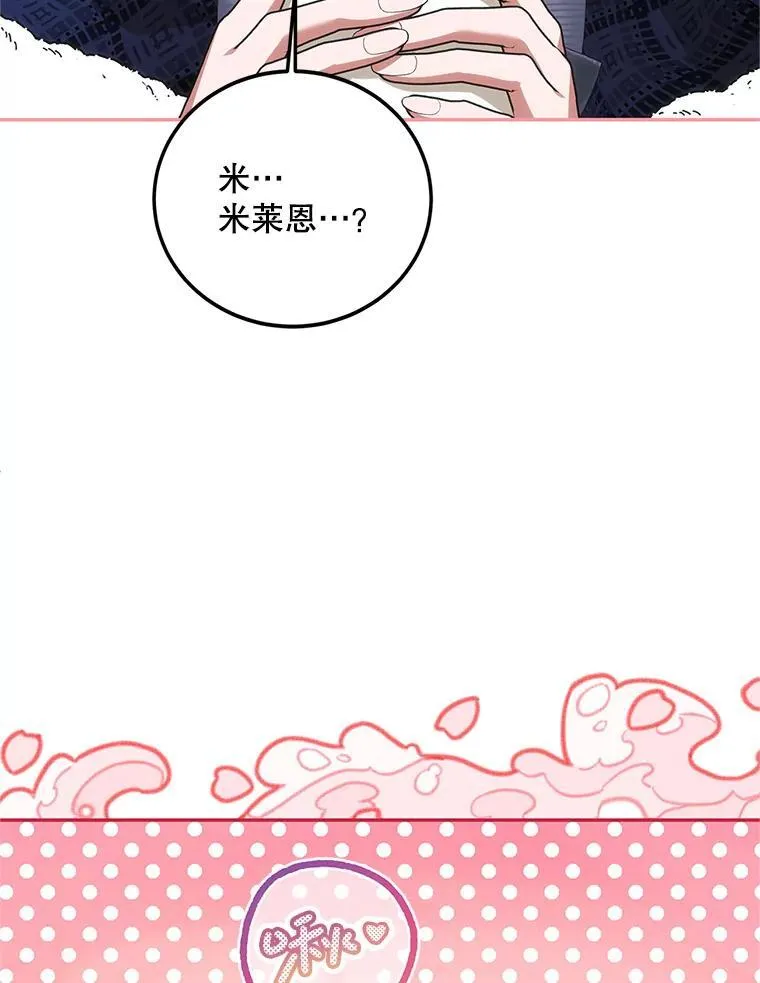 65.一线生机 第82页