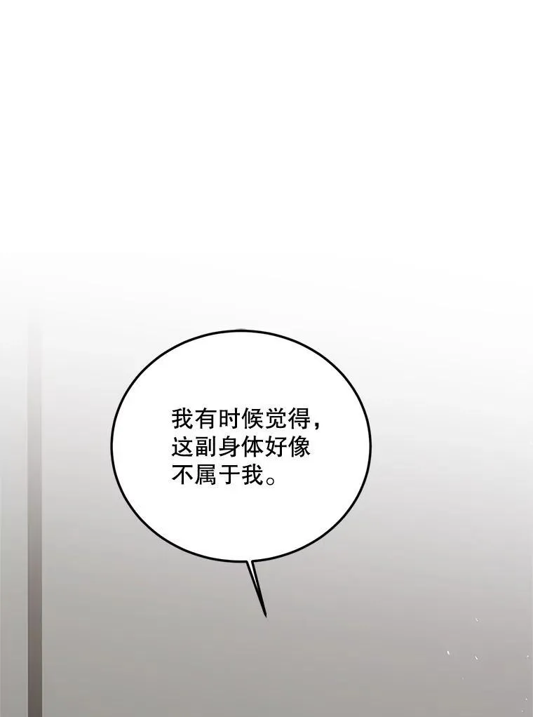 65.一线生机 第86页