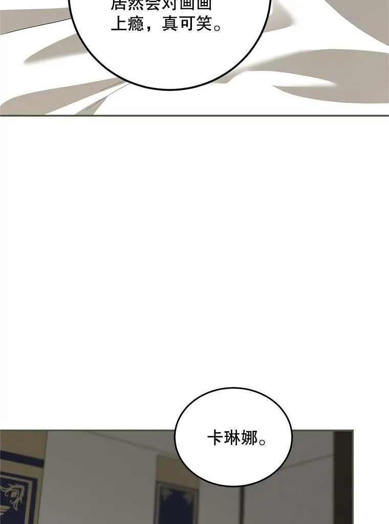 65.一线生机 第88页