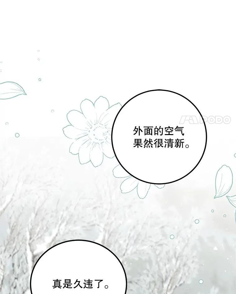 65.一线生机 第106页