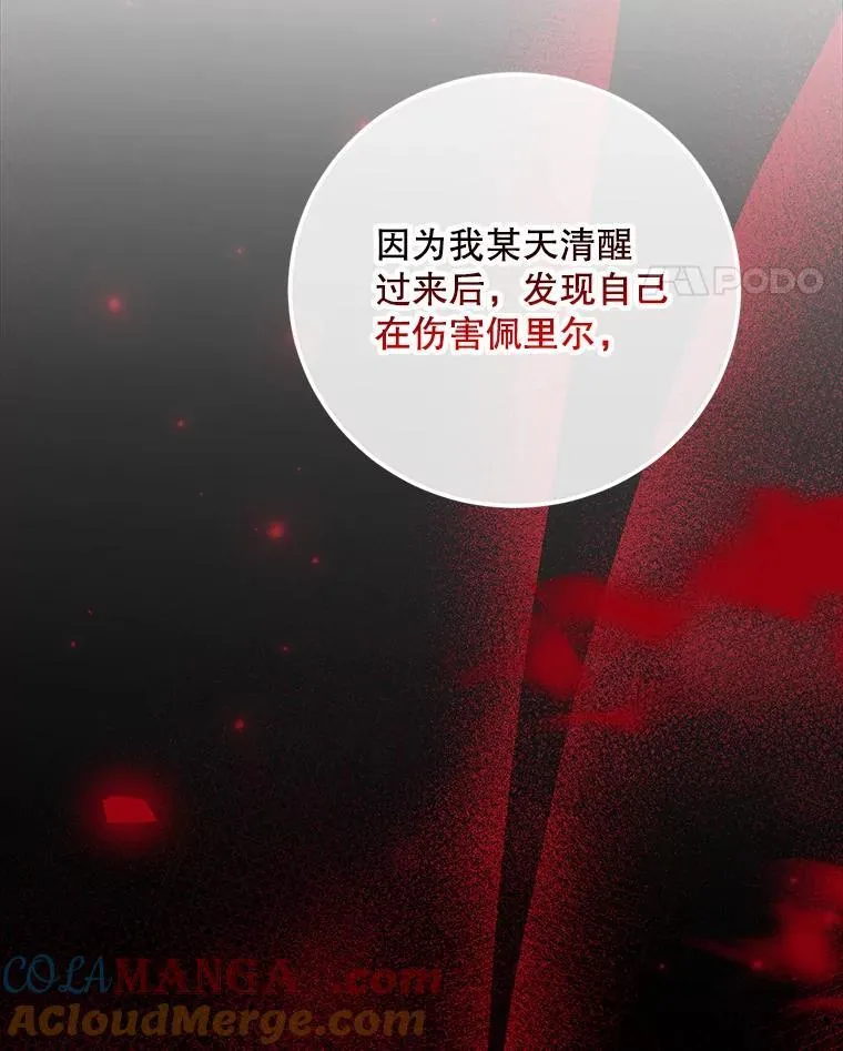 65.一线生机 第113页