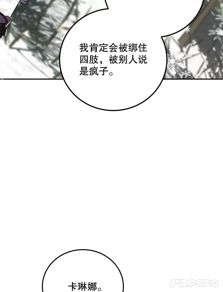 65.一线生机 第120页