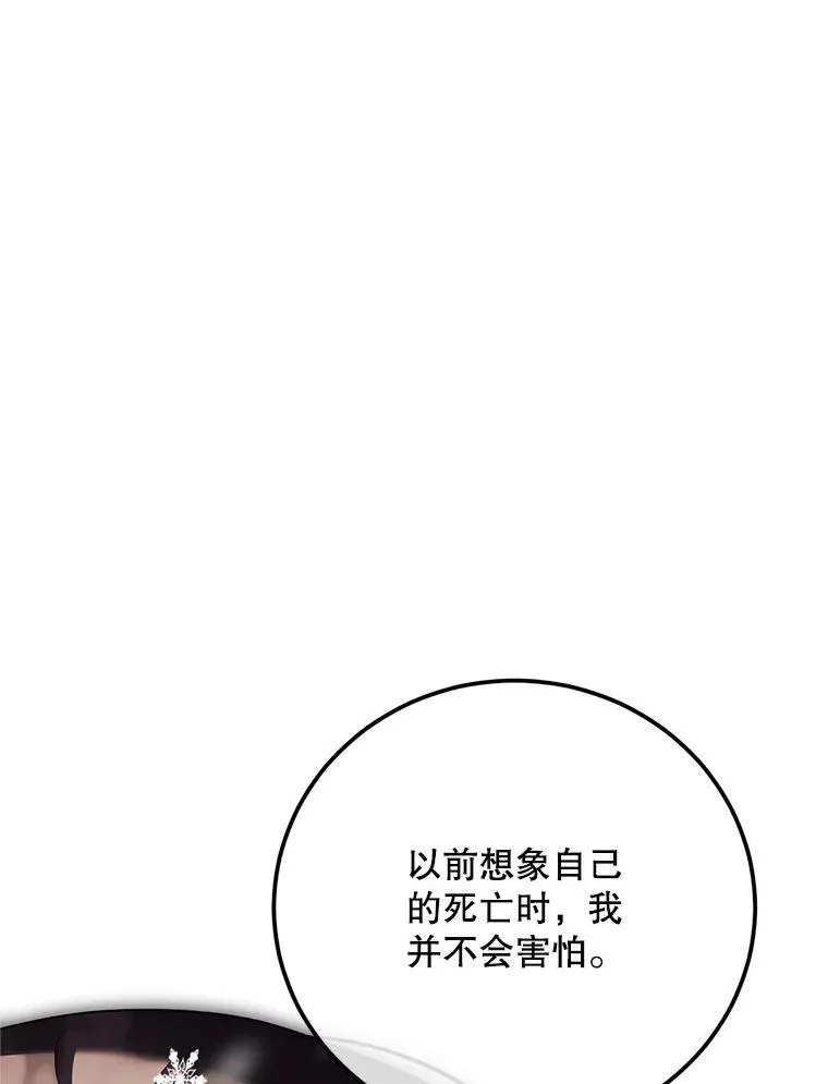 65.一线生机 第128页