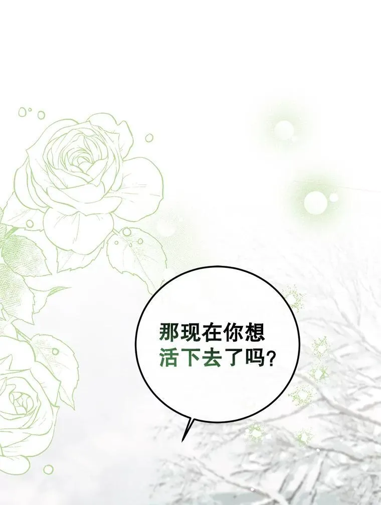 65.一线生机 第131页