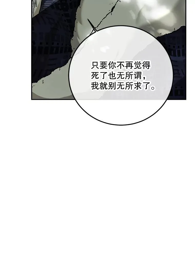 65.一线生机 第135页